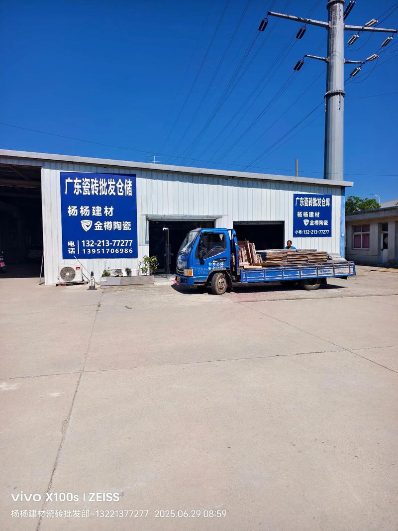 张家港杨杨建材金樽陶瓷工厂直营仓库 一站式仓储服务，为建材流通提速增效